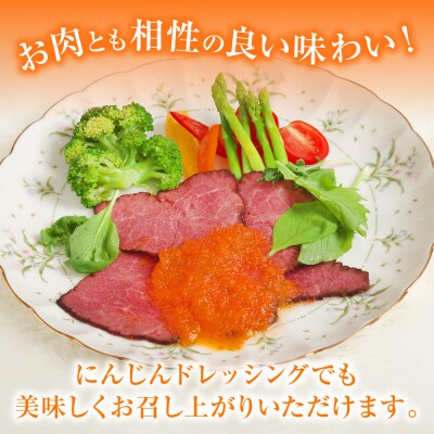 生にんじんドレッシング(250ml×8本) ドレッシング 黒酢_186-6371