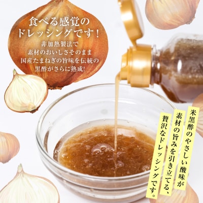 生たまねぎドレッシング(250ml×5本) ドレッシング 黒酢_186-6378