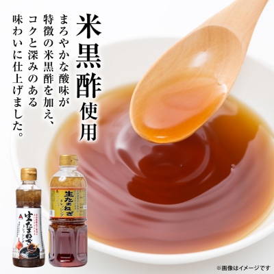 生たまねぎドレッシング(250ml×5本) ドレッシング 黒酢_186-6378