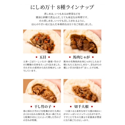 たつこおばあちゃんのスローフード にしめ万十 15個入り_143-2242-C