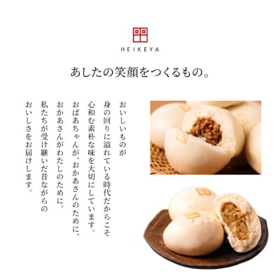 たつこおばあちゃんのスローフード にしめ万十 15個入り_143-2242-C