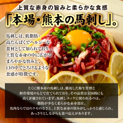 国産 熊本肥育 ユッケ 合計250g (50g×5パック)_298-6819