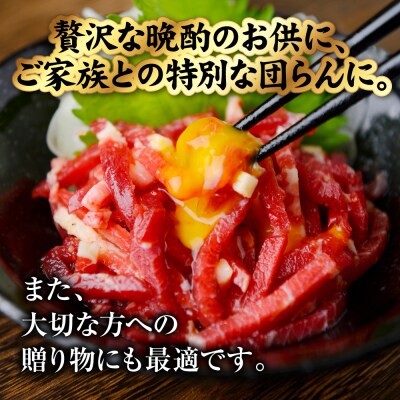 国産 熊本肥育 ユッケ 合計250g (50g×5パック)_298-6819