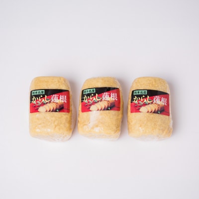 高見 からし蓮根 丸大 900g (1本300g前後×3本)_062-4514-D