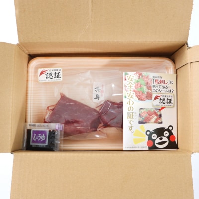完全熊本県産 馬刺し赤身200g 馬さし_229-4316-C