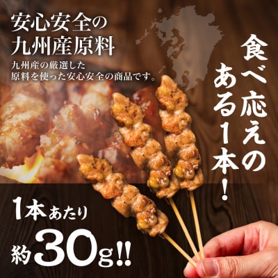 九州産 鶏 モモ 串 50本 合計1.5kg 焼鳥 焼き鳥_080-3036-D