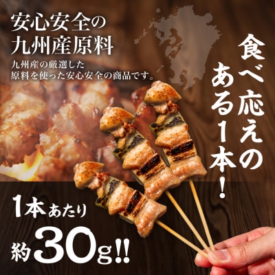 九州産 鶏モモ ネギマ 串 50本 合計1.5kg ねぎま_080-3037-D