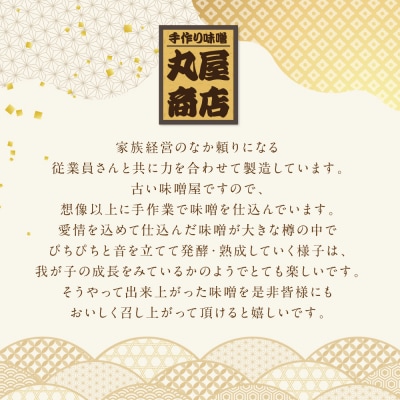 ヒナグみそ 5個セット(麦みそ×2、米みそ、田舎みそ、合わせみそ)_003-4931-C