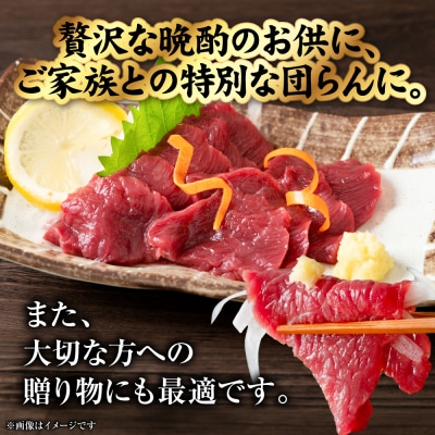 国産 熊本肥育 赤身 馬刺し 合計700g (100g×7パック)_298-6814