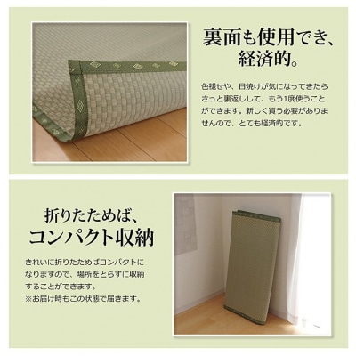 い草上敷き【不知火】江戸間6畳_022-4479