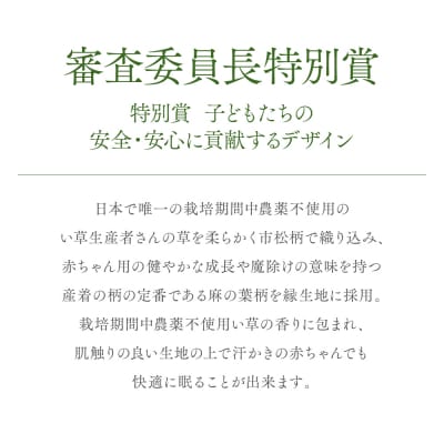 【麻の葉】赤ちゃんにやさしい寝ゴザ ピンク い草 いぐさ マット 寝具_024-4683-P