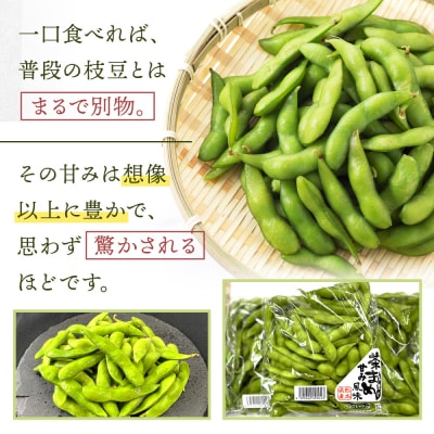 【先行予約】枝豆 1.5kg えだまめ【2026年7月上旬より順次発送】_229-6722
