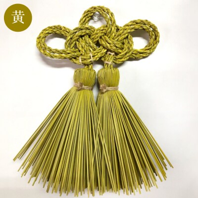 縁起物!い草3本よりの「ふさ(つるし飾り)」黄 幅15cm 高さ20cm_025-5076-B