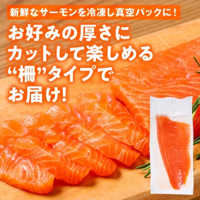 八代 教室育ちサーモン フィレ800g以上_295-6808