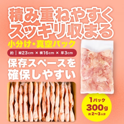 九州産 若鶏 もも むね 切身 セット 合計4.8kg 各2.4kg_291-7014