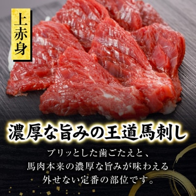 国産馬刺し5種計230g(上赤身、ロース、中トロ、ユッケ各50g コウネ30g )_306-7017