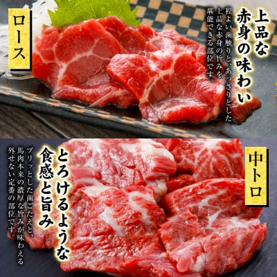 国産馬刺し5種計230g(上赤身、ロース、中トロ、ユッケ各50g コウネ30g )_306-7017