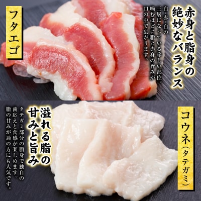 国産 馬刺し 6種 計280g(上赤身 ロース 中トロ 大トロ フタエゴ コウネ)_306-7018