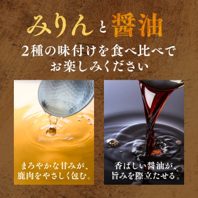 熊本県産 鹿肉 スライス ジンギスカン風味付け 計1kg(みりん・しょうゆ)_067-6797