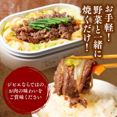 熊本県産 鹿肉 スライス ジンギスカン風味付け 計1kg(みりん・しょうゆ)_067-6797