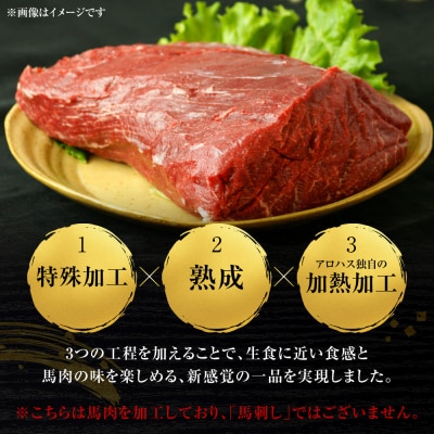 国産 馬肉 赤身 700g_306-6827