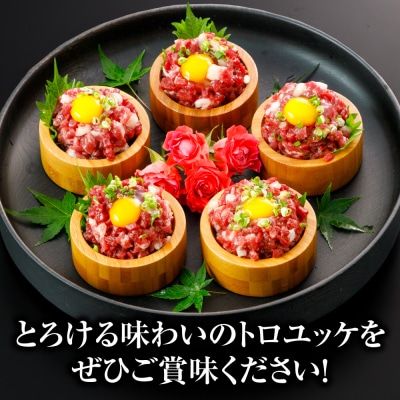 馬肉 トロユッケ 700g (50g×14パック)_306-6834