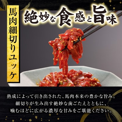 馬肉 細切り ユッケ 1000g(50g×20パック)_306-6836