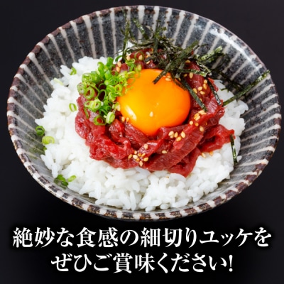 馬肉 細切り ユッケ 1000g(50g×20パック)_306-6836
