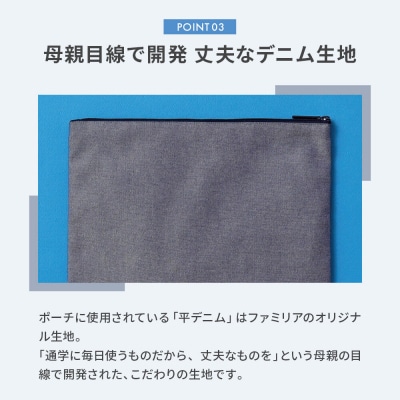 【ファミリア】ファミリアのフラットポーチ [familiar]|22_fam-010101
