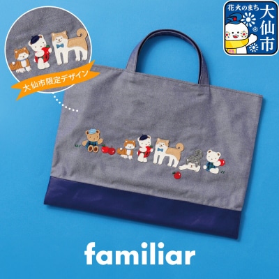 ファミリアのデニムバッグ [familiar]|22_fam-060101