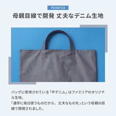 ファミリアのデニムバッグ [familiar]|22_fam-060101