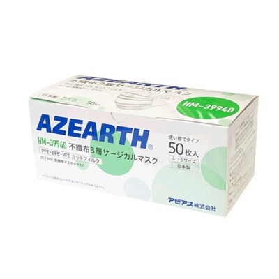 不織布3層サージカルマスク 250枚 国産|22_aza-020101