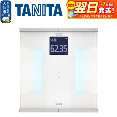 【RD931LWH】タニタ 体組成計インナースキャンデュアル ホワイト|22_tnt-220101b
