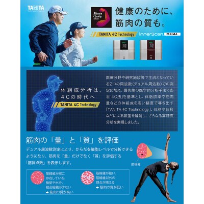 【RD505RD】タニタ 体組成計 インナースキャンデュアル【レッド】|22_tnt-180101a