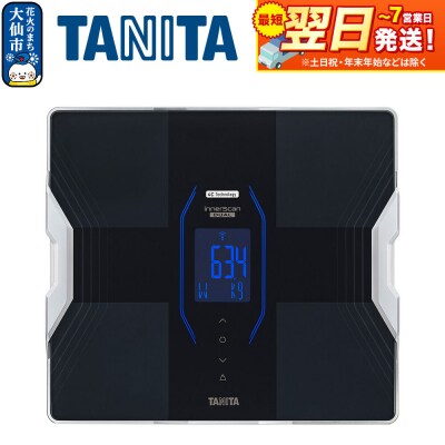 【RD916LBK】タニタ 体組成計 インナースキャンデュアル|22_tnt-200101a