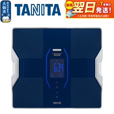 【RD916LBL】タニタ 体組成計 インナースキャンデュアル|22_tnt-200101b