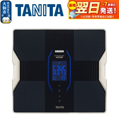 【RD917LBK】タニタ 体組成計 インナースキャンデュアル|22_tnt-210101a