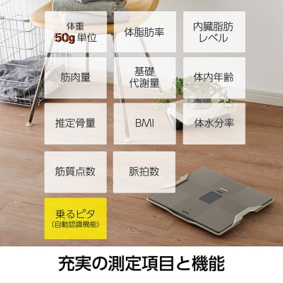 【RD917LGD】タニタ 体組成計 インナースキャンデュアル|22_tnt-210101b