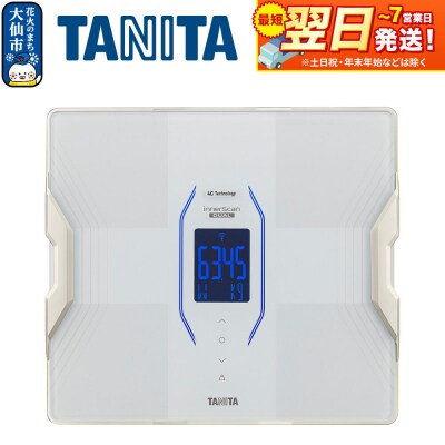 【RD917LWH】タニタ 体組成計 インナースキャンデュアル|22_tnt-210101c