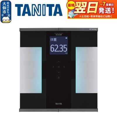 【RD931LBK】タニタ 体組成計インナースキャンデュアル ブラック|22_tnt-220101a