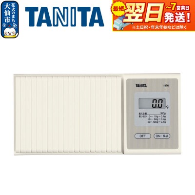 【1476】タニタ ポケッタブルスケール ハンディミニ|22_tnt-020101