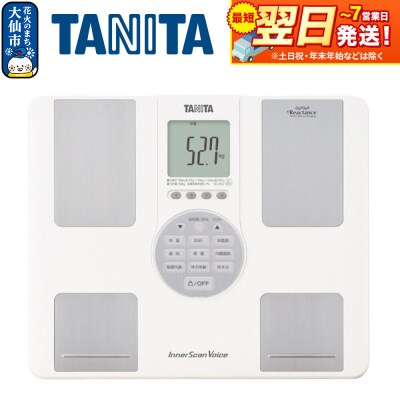 【BC202WH】タニタ 体組成計 インナースキャンVoice|22_tnt-030101