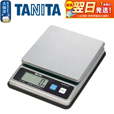 【KW1458SS】タニタ デジタルスケール ステンレス|22_tnt-170101