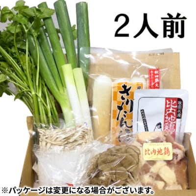 きりたんぽ鍋セット 2人前 比内地鶏【物産中仙】|22_bns-120201