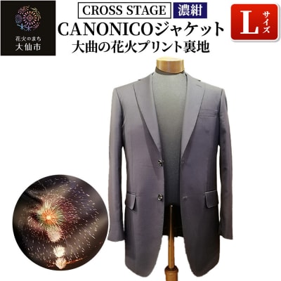 「CANONICOジャケット」Lサイズ[濃紺]|22_dkb-380101b