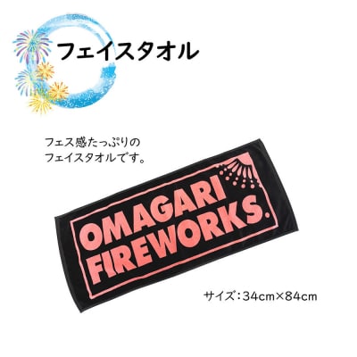 大曲花火タオル(ピンク)1枚・折りたたみクッション1個セット|22_dkb-440101b