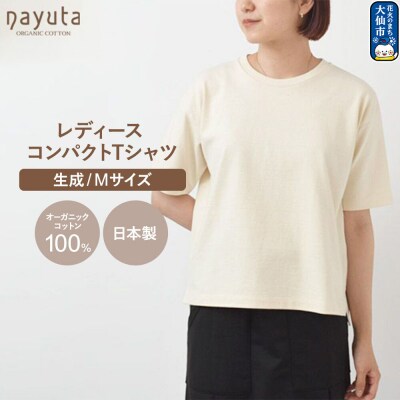 nayuta レディース コンパクトTシャツ HW10/1 生成【M】|22_hmn-020101a