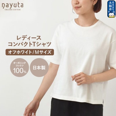 nayuta レディース コンパクトTシャツ HW10/1 【M】|22_hmn-020101b
