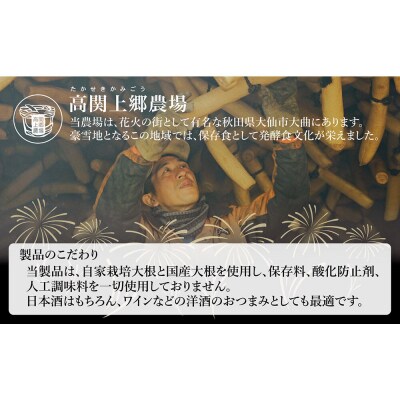 金のいぶりがっこ約250g×6本|22_tsk-010601