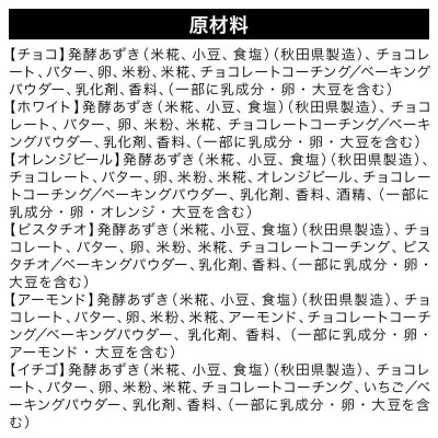 しょこらんこ12個セット[6種詰め合わせ]ブラウニー|22_ywr-141201